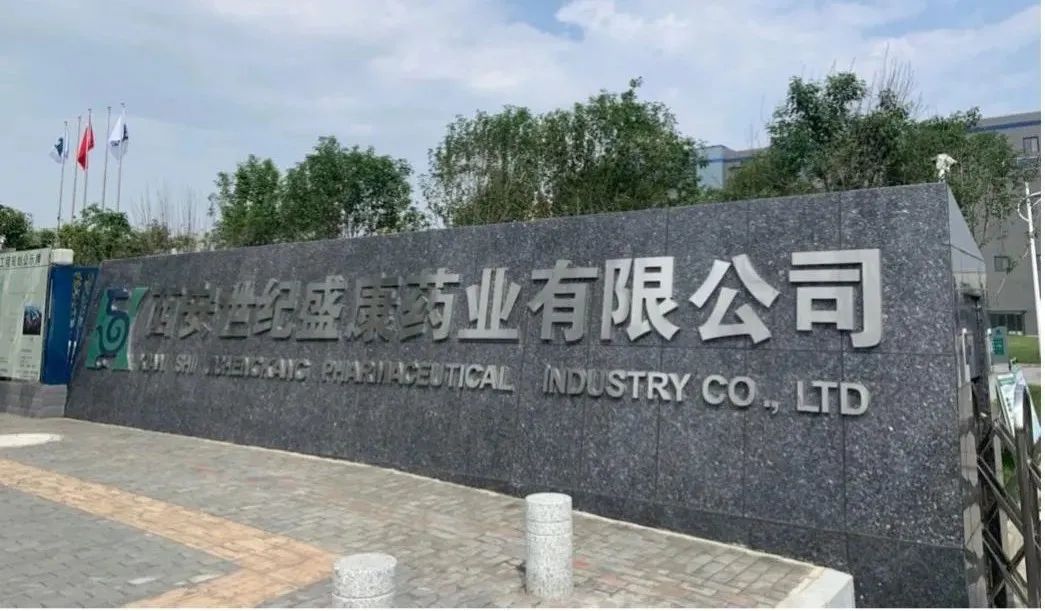 与您同业丨6163银河com质检X世纪盛康：助力中药企业TOP100强，打造质量尺度链