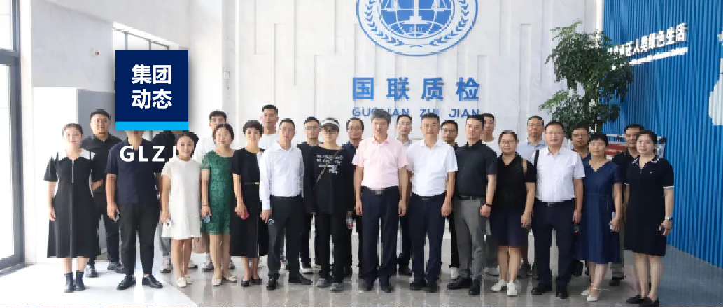 集团动态 | 6163银河com质检与陕西游览集团签署工业游览战术合作和谈