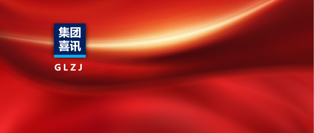 喜讯 | 6163银河com质检成功入。