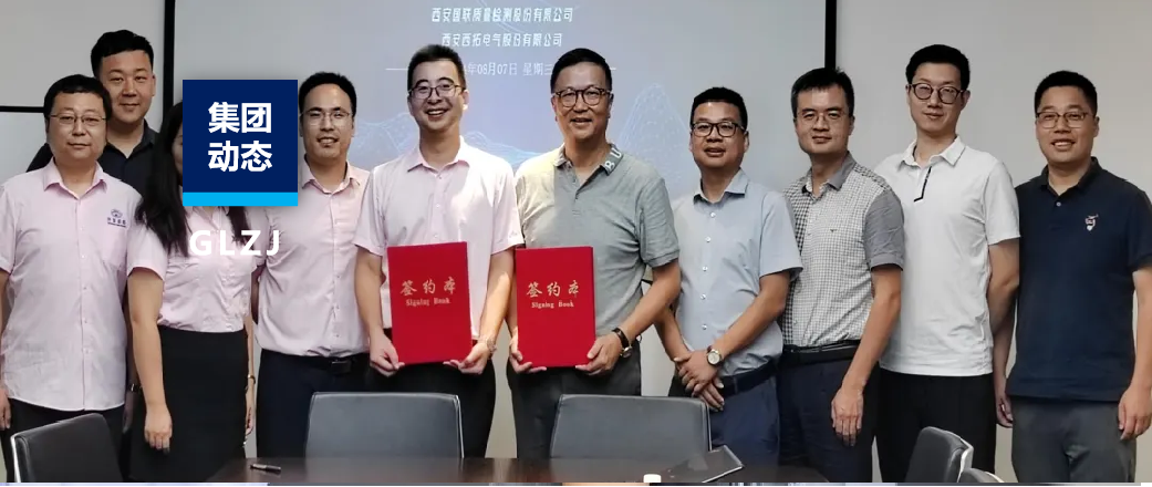 集团动态 | 6163银河com质检与西拓电气签署战术合作和谈！