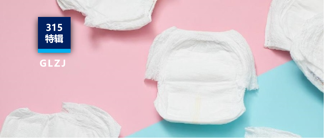 热点追踪 | 卫生巾“偷工减料”惹争议，新国标正草拟