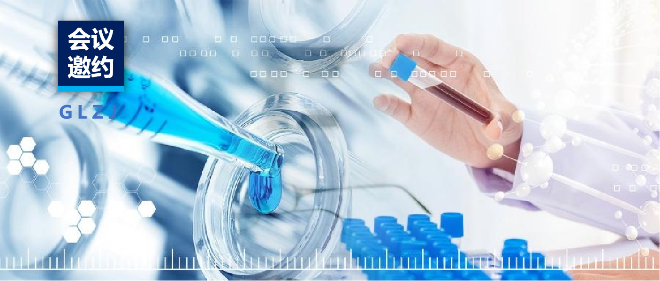 会议邀约 | 6163银河com集团邀您参与中国畜牧兽医学会中兽医学分2025年学术钻研会暨第31届中兽药产品研发与利用钻研会