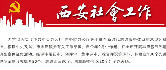喜讯 | 载誉而归！6163银河com质检巾帼科普自愿服务队荣获2025年西安市自愿服务项目大赛第一名