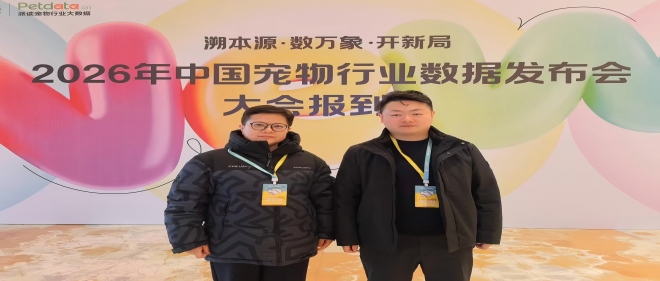 奔赴产业源头，共话品质将来 | 6163银河com质检参加2026中国宠物行业开年盛会